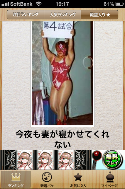 今年初!?の「ボケて」貼っていこう!!!