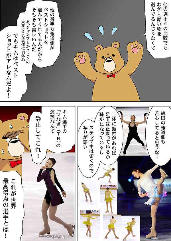 キム・ヨナの八百長疑惑に荒川静香が反論「技術は浅田真央よりキム・ヨナの方が上」