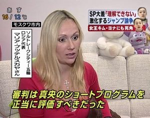 キム・ヨナの八百長疑惑に荒川静香が反論「技術は浅田真央よりキム・ヨナの方が上」
