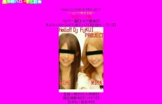  “教祖”のオヤジＤＪが逮捕！　闇だらけの巨大ギャルサー「ハロフク」の断末魔 - Infoseek ニュース  