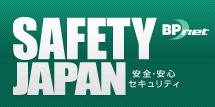 人口減少社会なんて怖くない / SAFETY JAPAN [森永 卓郎氏] / 日経BP社