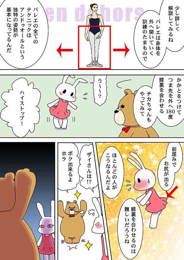 キム・ヨナの八百長疑惑に荒川静香が反論「技術は浅田真央よりキム・ヨナの方が上」