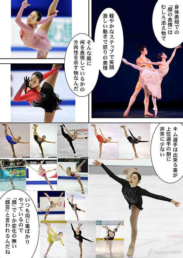 キム・ヨナの八百長疑惑に荒川静香が反論「技術は浅田真央よりキム・ヨナの方が上」