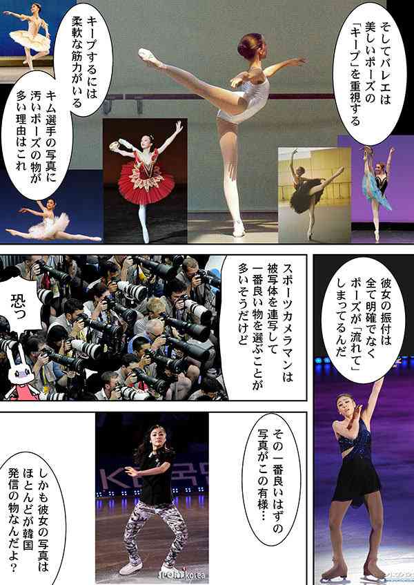 キム・ヨナの八百長疑惑に荒川静香が反論「技術は浅田真央よりキム・ヨナの方が上」