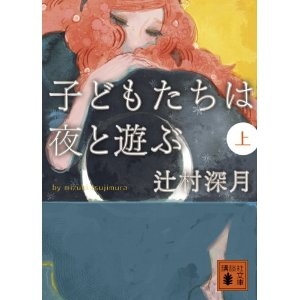 女性主人公の小説で良かった本ありますか？