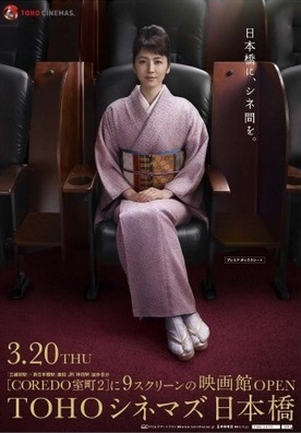 長澤まさみ、着物姿で大人の色気