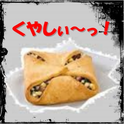 悔しいけれど当たってた！