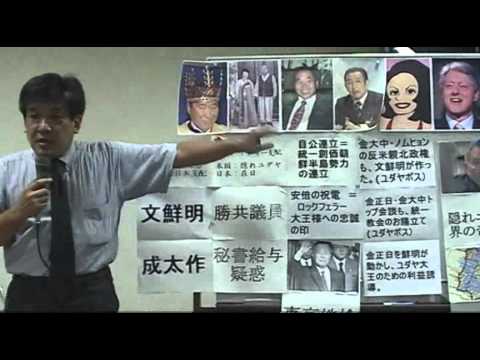 リチャード・コシミズ初講演ワールドフォーラム2006年8月例会 - YouTube
