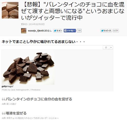 「もらって困るチョコ」の1位