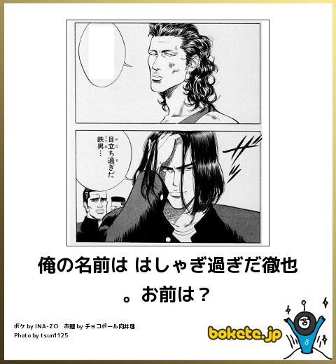 今年初!?の「ボケて」貼っていこう!!!