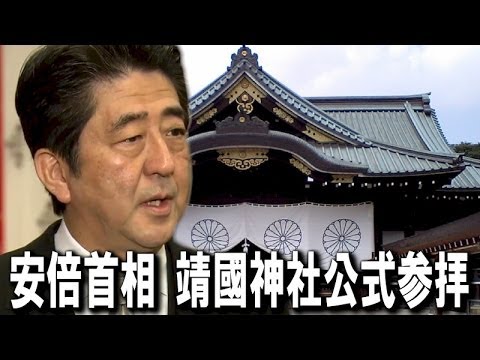 安倍晋三首相 靖國神社本殿及び鎮霊社公式参拝 記者会見 平成25年12月26日（安倍政権発足1年) - YouTube