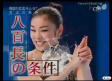 浅田真央と水蜜桃 【検証番組】 韓国の至宝キム・ヨナ　八百長女王の条件 【動画】