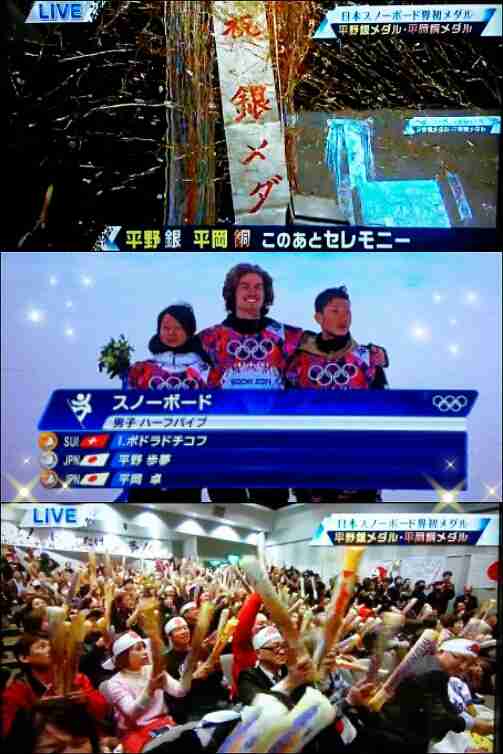【ソチ五輪】スノーボード 男子ハーフパイプで平野歩夢が銀メダル、平岡卓が銅メダル獲得！