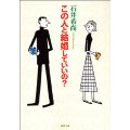 35歳過ぎると結婚は不可能　できたのは「男性で3% 女性で2%」 : J-CASTニュース