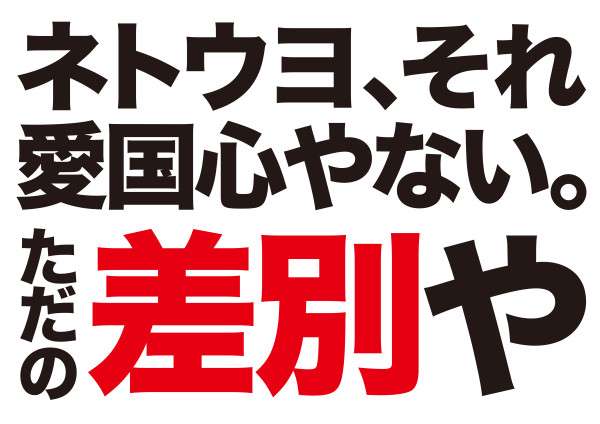 日本の移民受け入れについて
