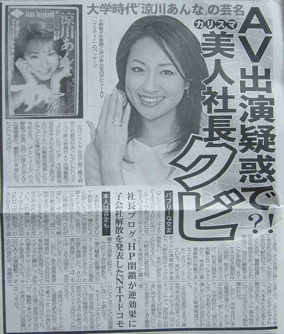 AV女優や男優の子供がいじめられる例多発