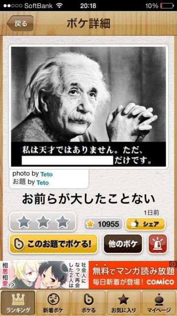 今年初!?の「ボケて」貼っていこう!!!