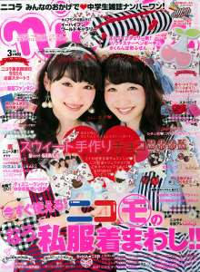 ま～このブログ ❤ 今日の女の娘 ❤