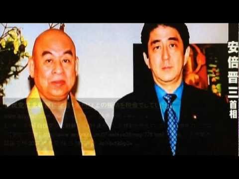 【保守】朝鮮総連・池口恵観・安倍晋三・統一協会 - YouTube