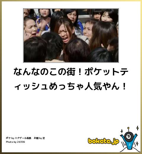 今年初!?の「ボケて」貼っていこう!!!