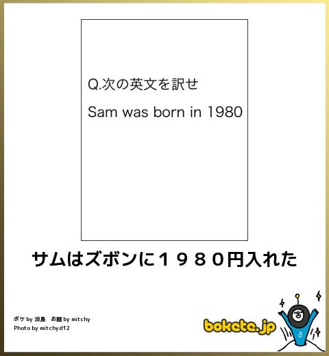 今年初!?の「ボケて」貼っていこう!!!