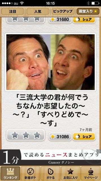 今年初!?の「ボケて」貼っていこう!!!