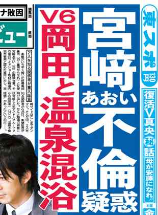宮崎あおい、理想の夫婦像を語る