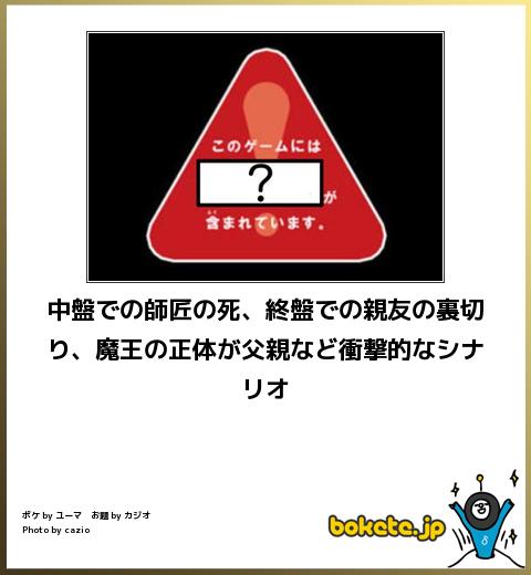 今年初!?の「ボケて」貼っていこう!!!