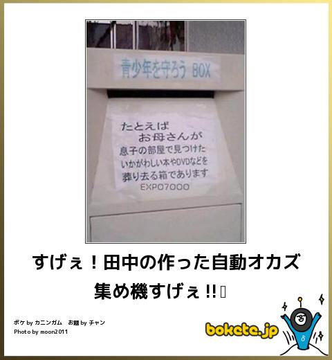 今年初!?の「ボケて」貼っていこう!!!