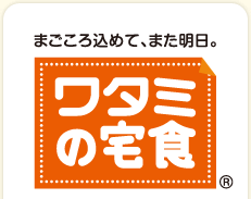 ワタミの宅食「宅配の際には安否確認も行います」→確認せず放置→72歳女性死亡