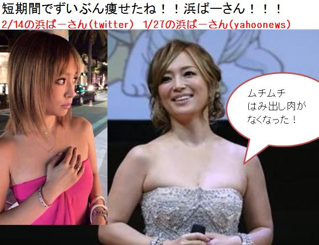 浜崎あゆみ、パリ滞在の裏側を明かす