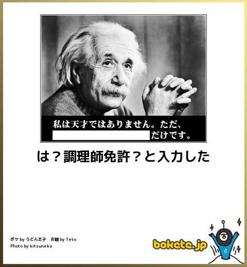 今年初!?の「ボケて」貼っていこう!!!
