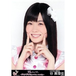 HKT48“ブス報道”で検索1位の谷真理佳がお詫び。「こんな顔してごめんなちゃい」