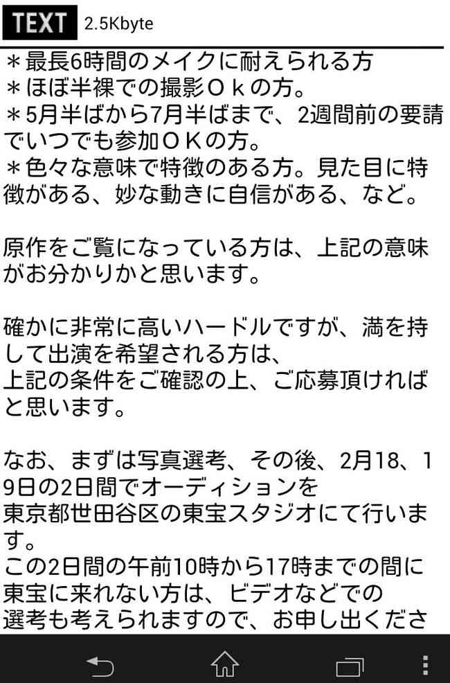 実写版『進撃の巨人』エキストラ募集の条件ワロタｗｗｗ