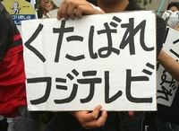 【絶対にTVで放送しない】韓流報道まとめ【韓国】竹島【フジテレビ】ねつ造K-POP【不買運動】 - NAVER まとめ