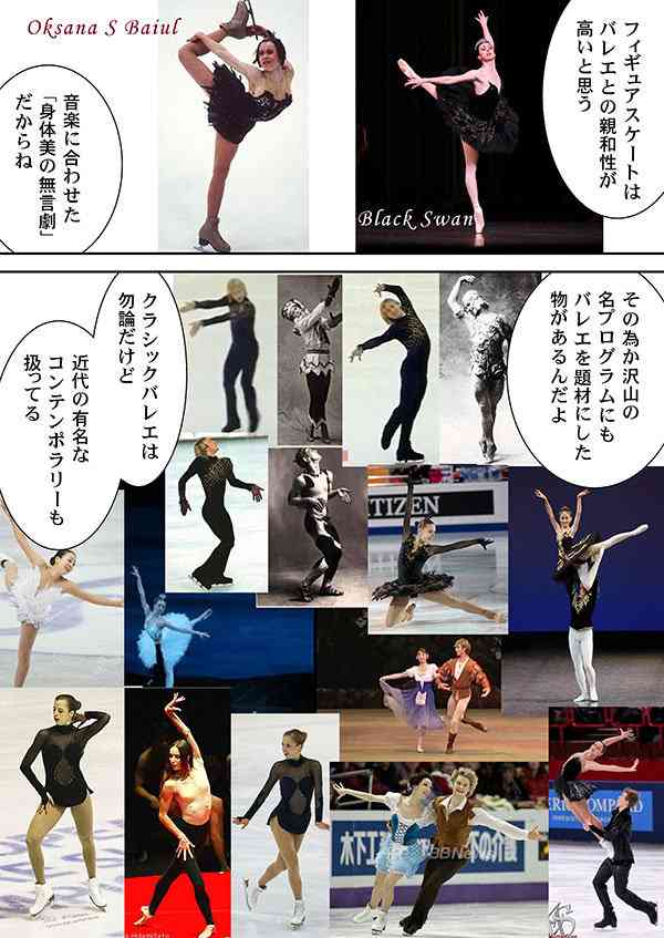 キム・ヨナの八百長疑惑に荒川静香が反論「技術は浅田真央よりキム・ヨナの方が上」