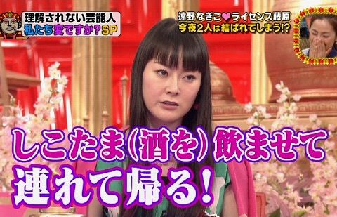 遠野なぎこ、涙で破局告白「初めて人にフラれた」