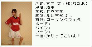 井上真央が驚いた菜々緒の食生活