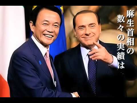 麻生太郎の心あたたまる話 - YouTube