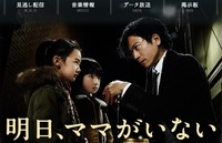 松本人志『明日ママ』批判に苦言「クレームで番組終わらせられる。テレビつまらなく」