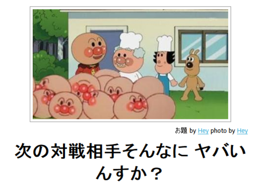 今年初!?の「ボケて」貼っていこう!!!