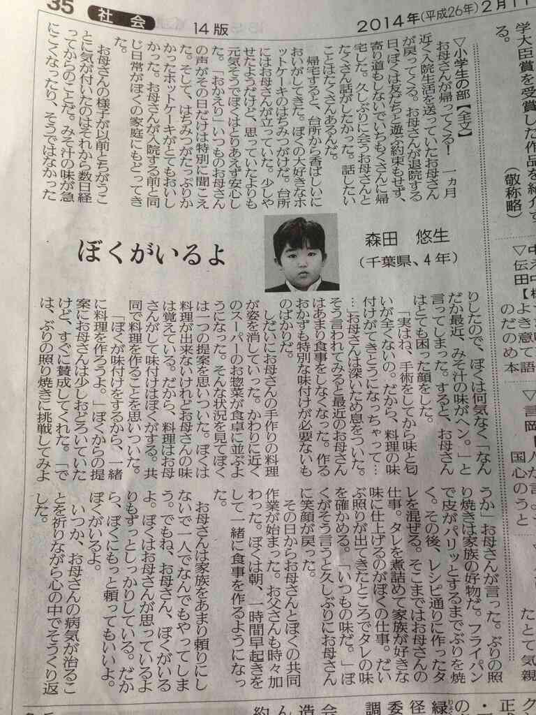 「日本語大賞」　小学4年生の書いた文章が泣けると話題に