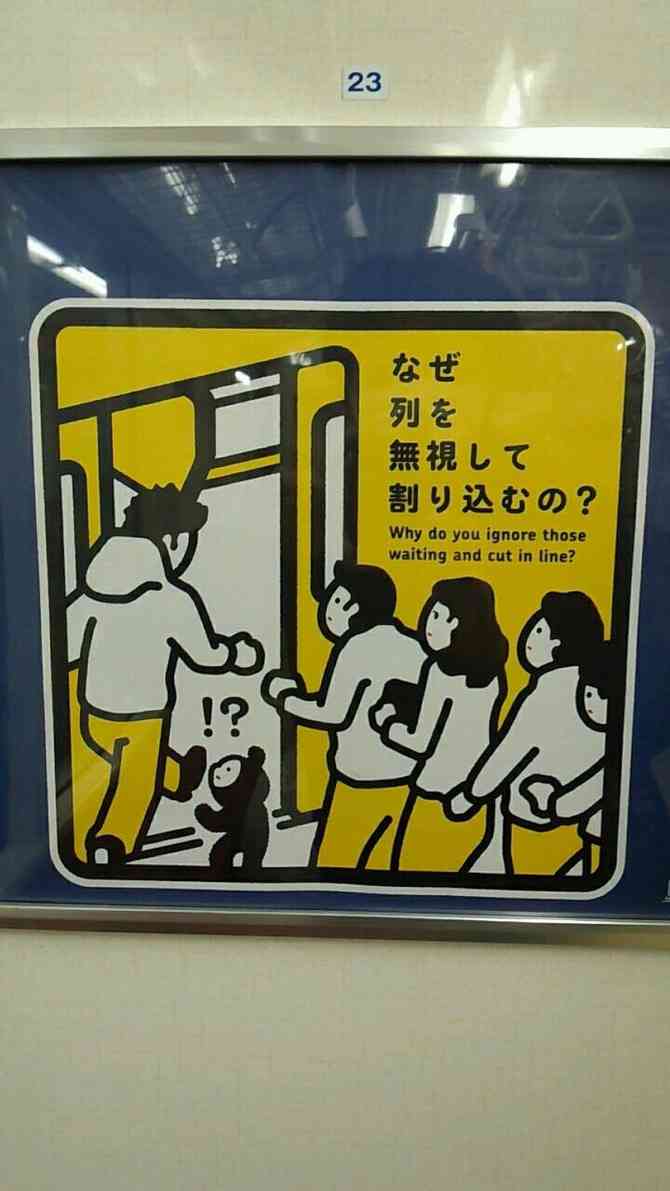 東京メトロのマナーポスターが大炎上「絶対に若者がマナー違反するという先入観で作ってる」