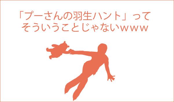 羽生結弦選手の為にディズニーが「羽生くんコーナー」を作るw