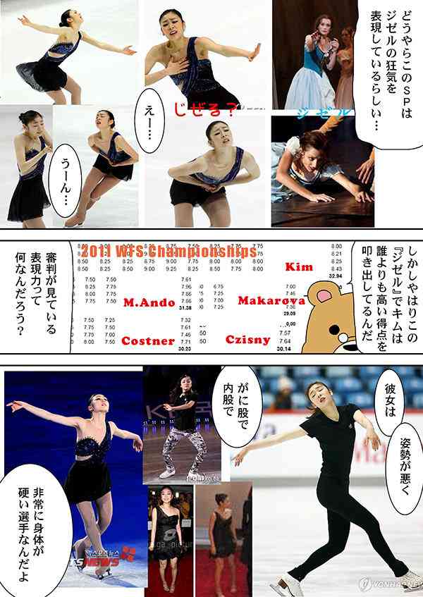 キム・ヨナの八百長疑惑に荒川静香が反論「技術は浅田真央よりキム・ヨナの方が上」