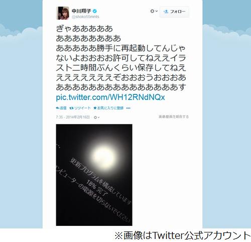強制再起動にしょこたん絶叫、保存していないイラストが消える悲劇。 | Narinari.com