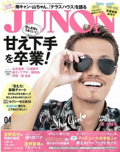 JUNONで山里がテラスハウス大分析