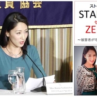 キャンペーン | 『STALKER ZERO〜被害者が守られる社会へ〜』 | Change.org