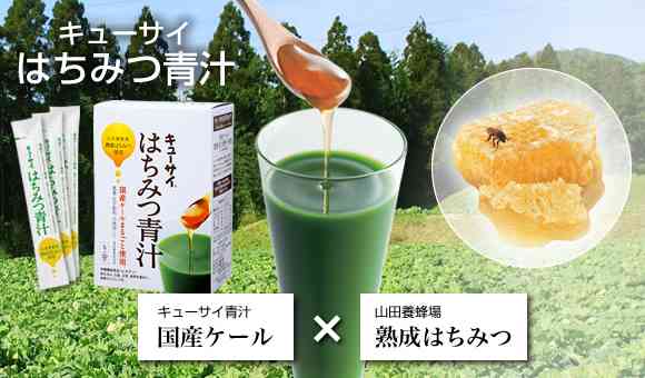 青汁飲んでいる方いますか？