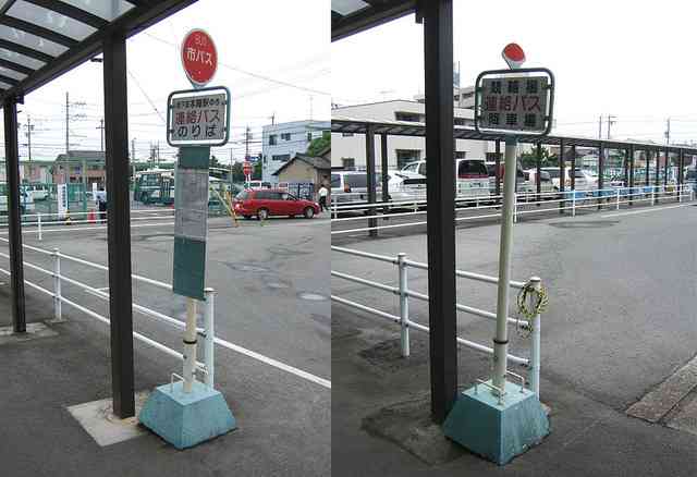 神戸市がバス停留所にデザイン性重視の新しい標識を設置　標…識…？